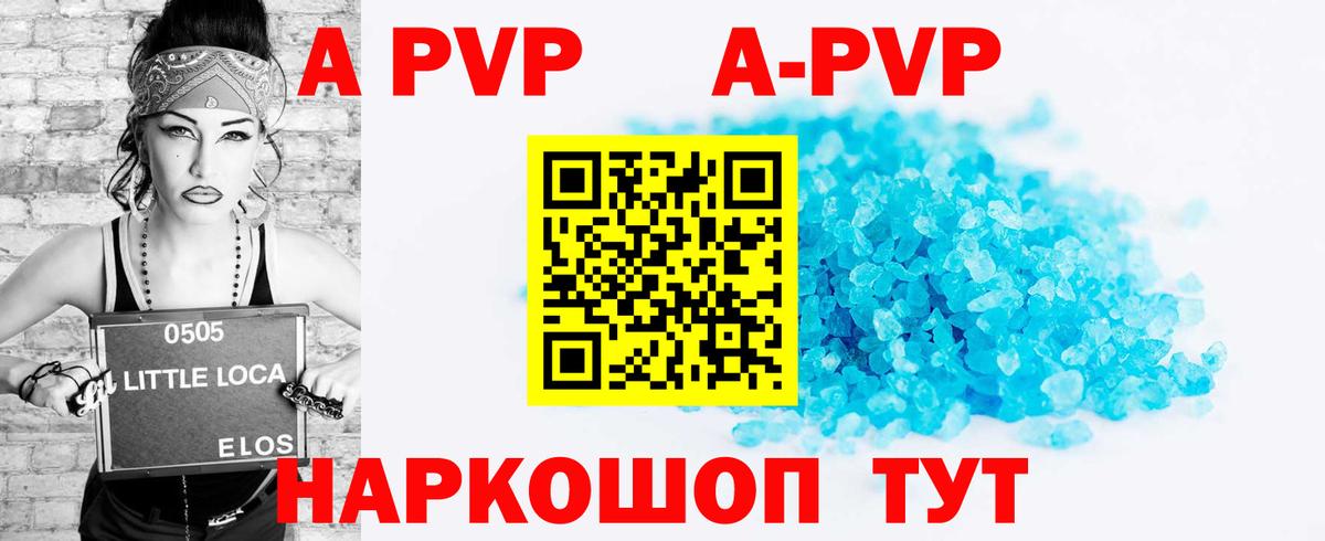 Альфа ПВП VHQ Карачаевск