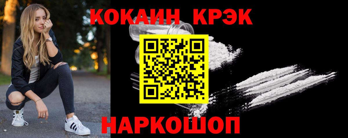 COCAIN Перу Карачаевск