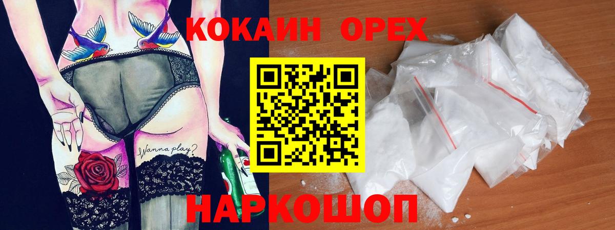 Карачаевск  Cocaine Fish Scale  хочу наркоту  Cocaine Columbia  Вход с VPN  Cocaine 