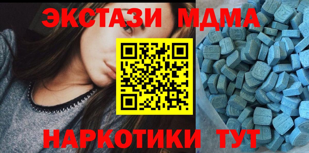 Карачаевск  ЭКСТАЗИ XTC  Вход с VPN  ЭКСТАЗИ круглые 