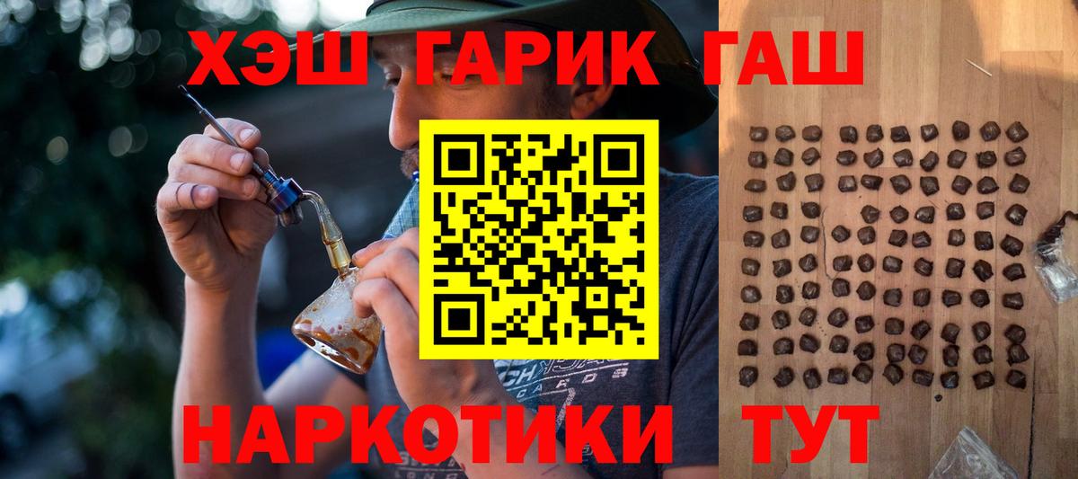 Карачаевск  ГАШИШ Ice-O-Lator  ГАШИШ индика сатива  Вход с VPN 