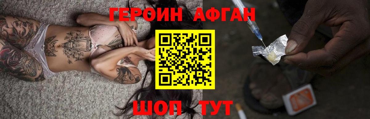 ГЕРОИН гречка  Вход с VPN  Карачаевск 