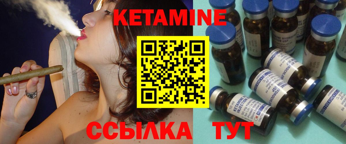 Карачаевск  Кетамин VHQ  Вход с VPN  КЕТАМИН VHQ 