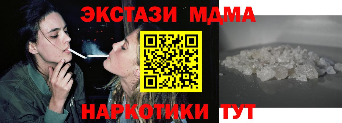 MDMA crystal  МДМА VHQ  Вход с VPN  МДМА  Карачаевск 