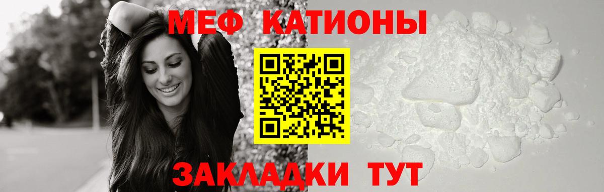 МЯУ-МЯУ 4 MMC  Вход с VPN  Меф VHQ  МЕФ  Карачаевск 