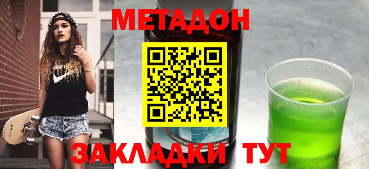 МЕТАДОН мёд Карачаевск