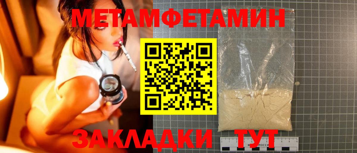 МЕТАМФЕТАМИН витя  МЕТАМФЕТАМИН  Вход с VPN  Карачаевск  МЕТАМФЕТАМИН витя 