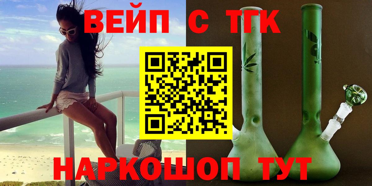 Дистиллят ТГК вейп  где купить наркоту  Вход с VPN  Карачаевск  ТГК вейп с тгк 