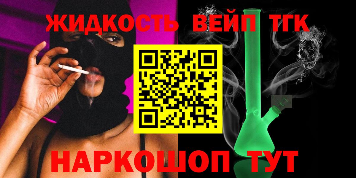 ТГК гашишное масло Карачаевск