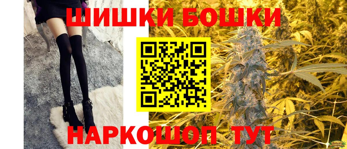 Бошки Шишки Ganja  Шишки марихуана Ganja  Карачаевск  Вход с VPN  Конопля Amnesia 